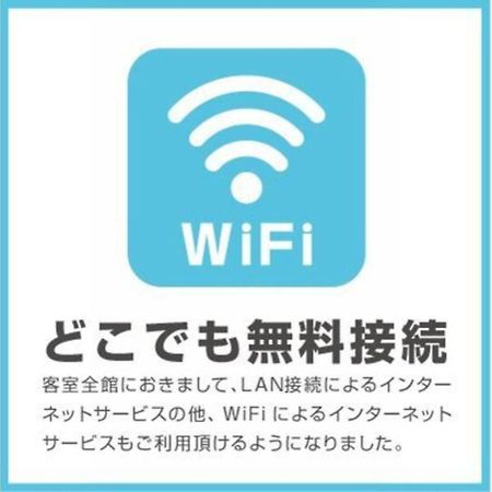 Hotel Day By Day - Vacation Stay 93900 Hamamatsu Exterior foto